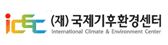 광주국제기후환경센터