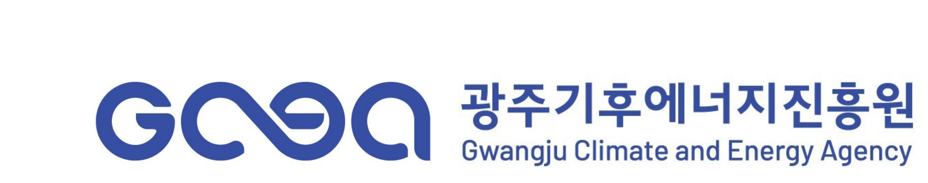 광주기후에너지진흥원